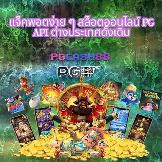 เช็คผลบอลสด 888